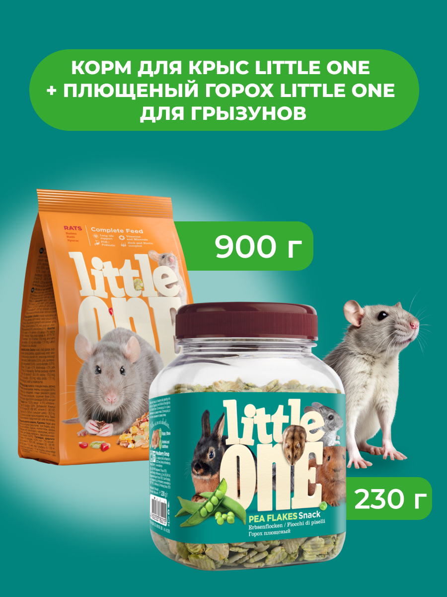 Little One Корм для крыс 900 г. + Плющеный горох для грызунов 230 г. (комбо-набор)