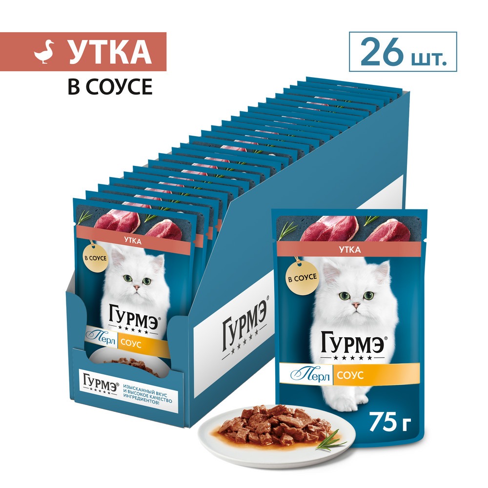 Гурмэ Перл пауч для кошек
