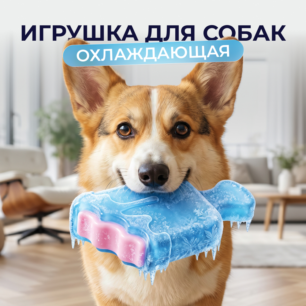 M-Pets игрушка для собак охлаждающая Эскимо (13,6 см., Голубой)