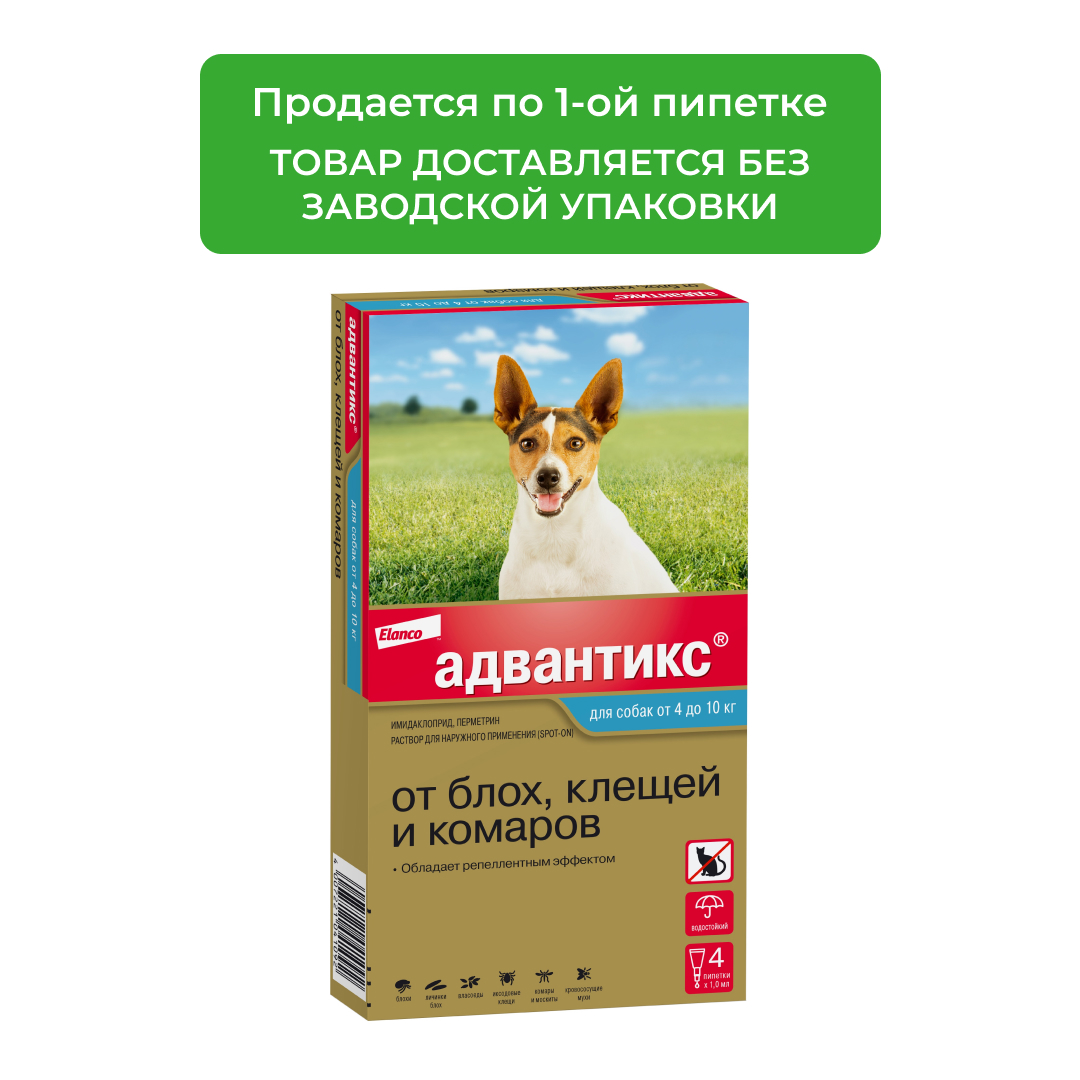 Адвантикс 100 С для собак весом 4-10 кг (1 пипетка)
