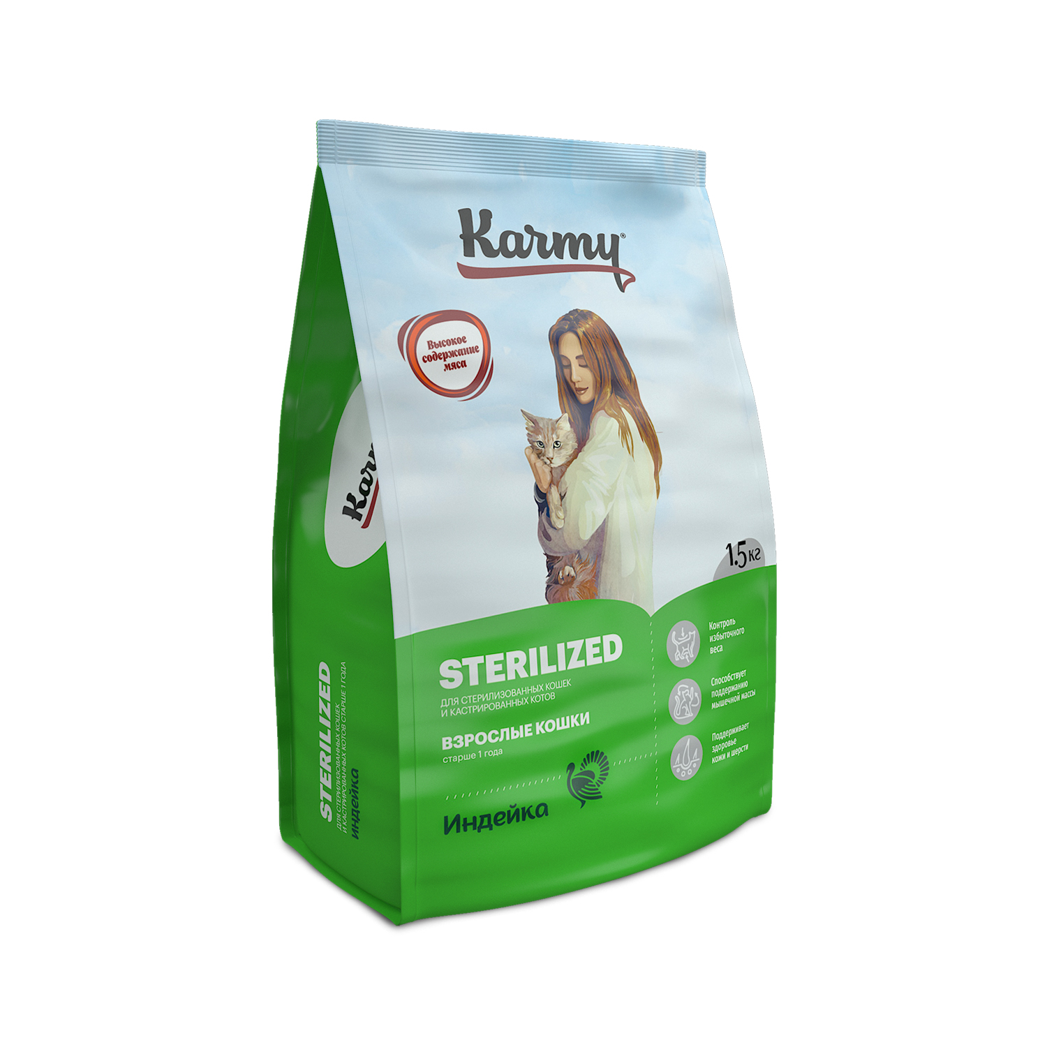 Karmy Sterilized сухой корм для стерилизованных кошек и кастрированных котов (Индейка, 1,5 кг.)