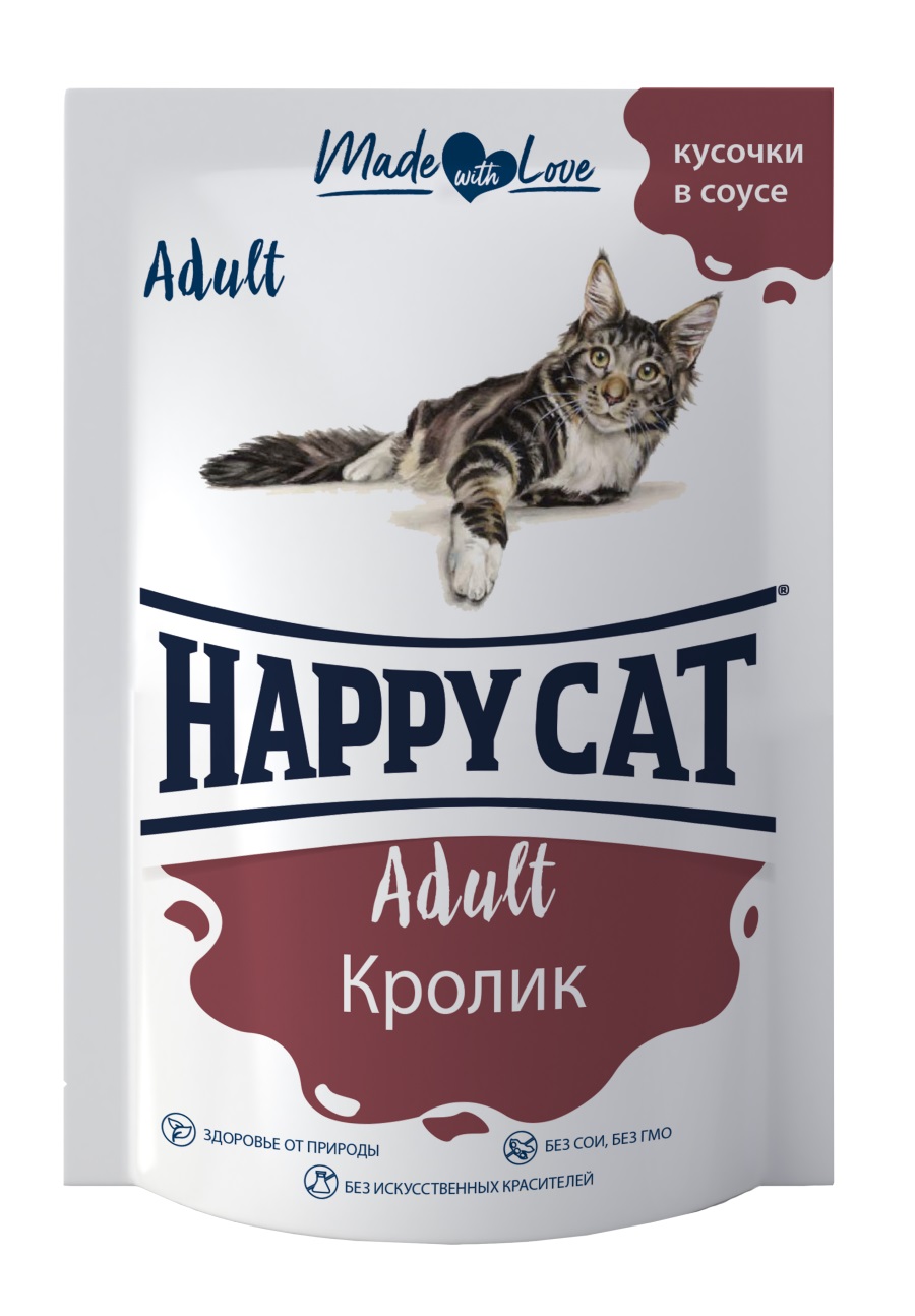 

Happy Cat пауч для кошек (кусочки в соусе) (Кролик, 85 г.)