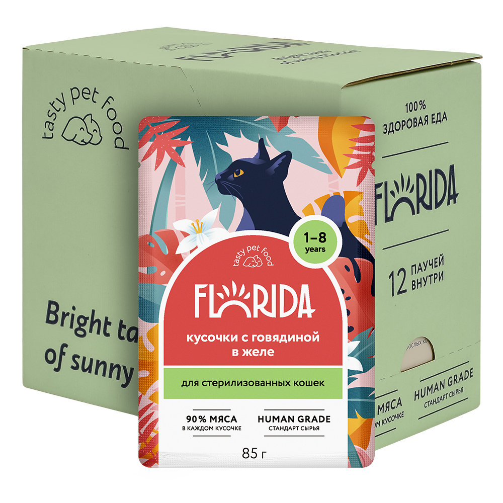 Florida пауч для стерилизованных кошек
