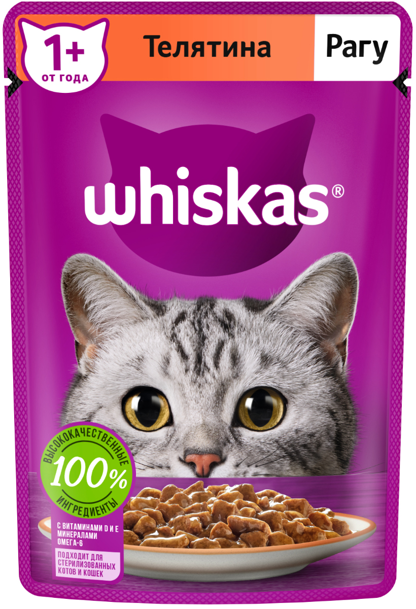 Whiskas пауч для кошек (Телятина