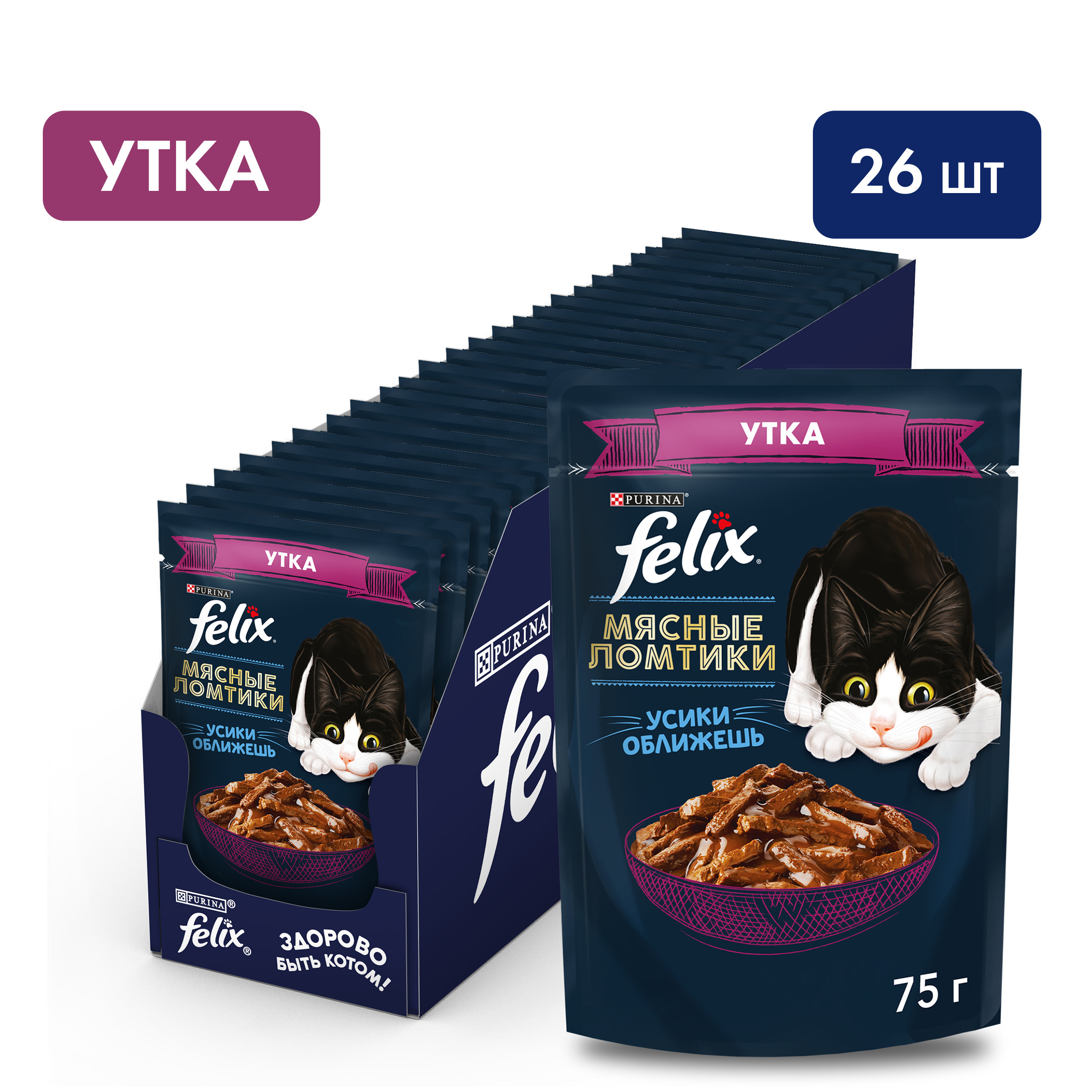 Felix Мясные ломтики пауч для кошек