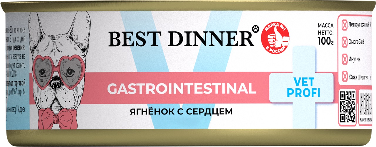 Best Dinner Vet Profi Gastrointestinal консервы для взрослых собак при болезни ЖКТ (Ягненок и сердце, 100 г.)