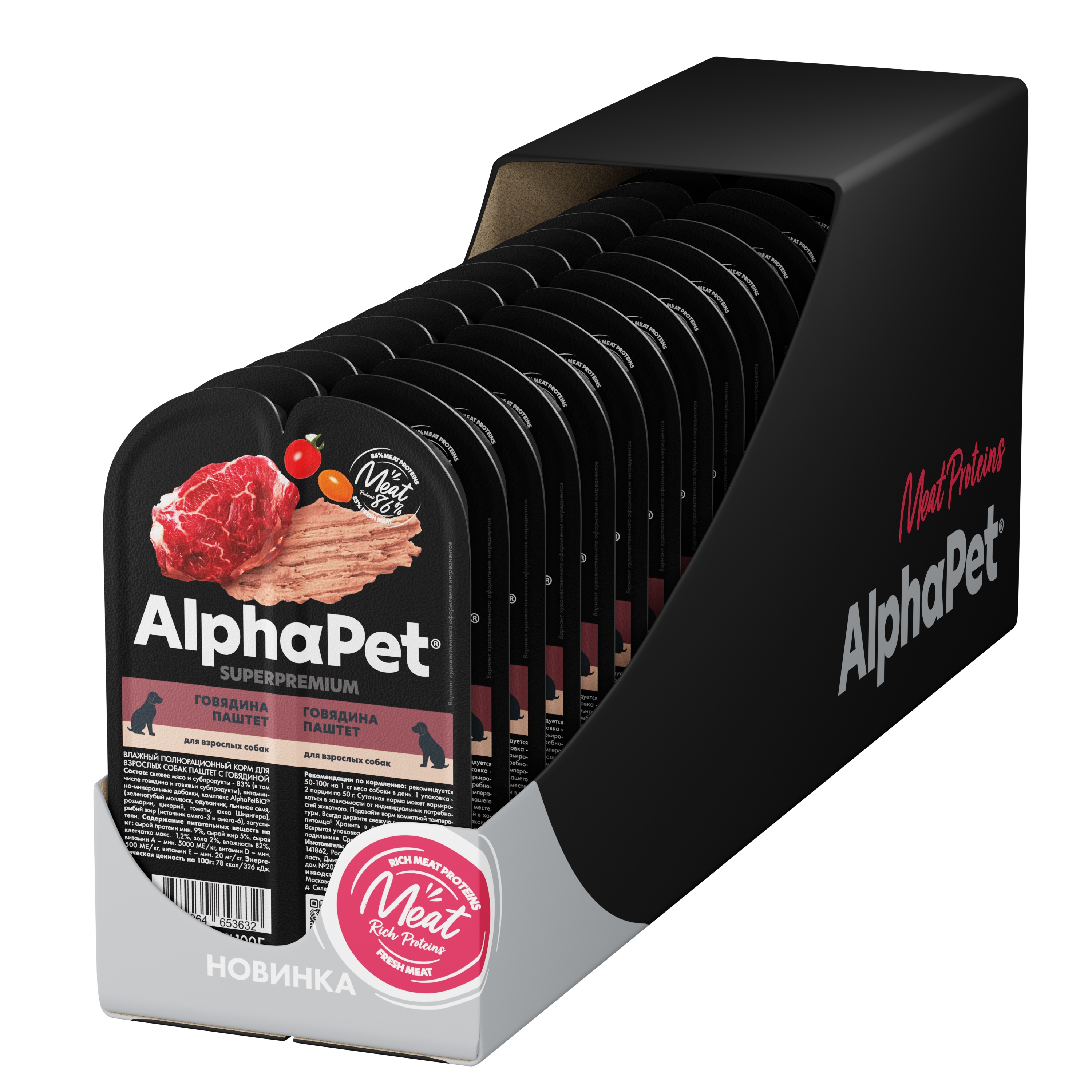 AlphaPet Superpremium пауч для взрослых собак (паштет) (Говядина, 100 г. упаковка 15 шт)