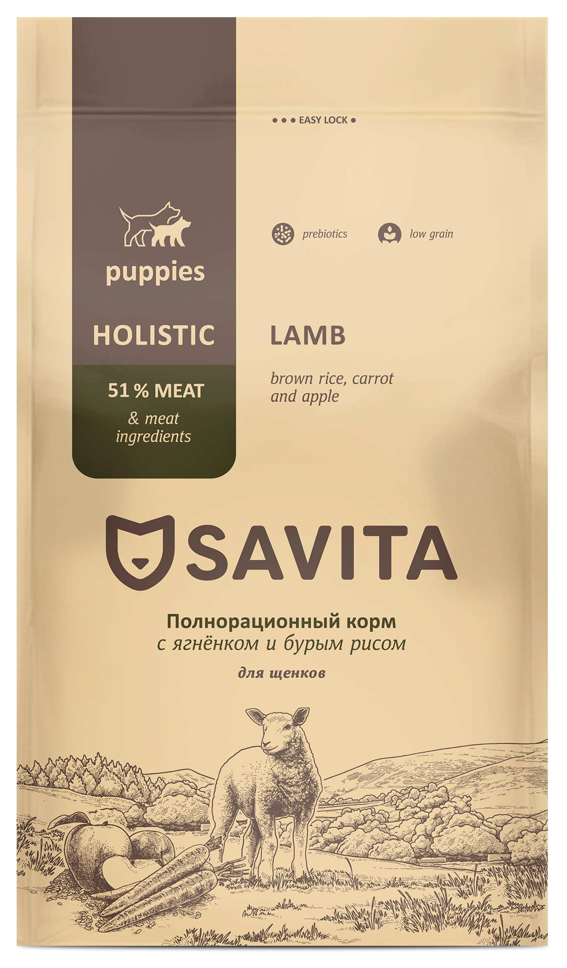 SAVITA сухой корм для щенков (Ягненок и рис, 1,5 кг.)