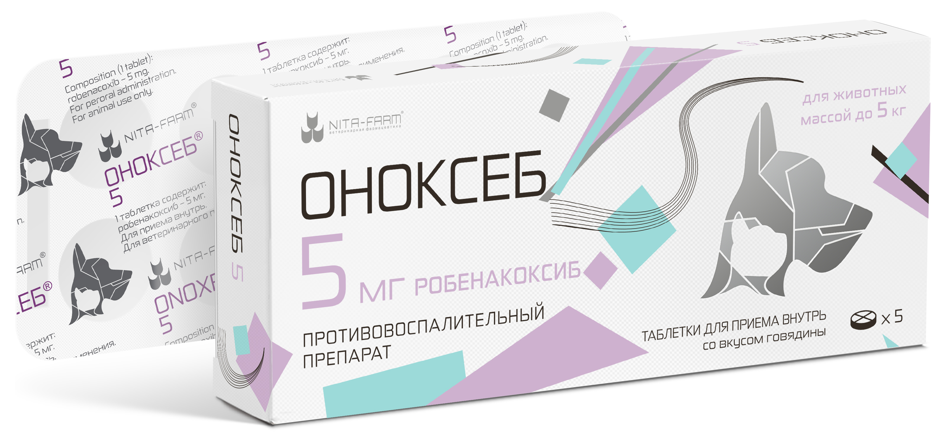 Оноксеб таблетки противовоспалительные для собак и кошек (5 таб., 5 мг.)