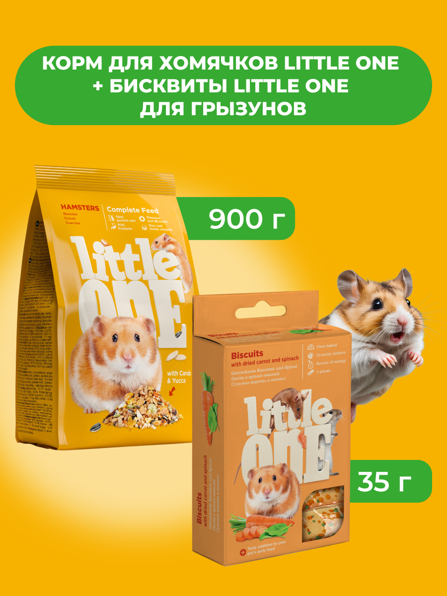 Little One Корм для хомячков 900 г. + Бисквиты для грызунов, Морковь, 35 г. (комбо-набор)