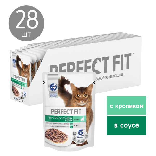 

Perfect Fit пауч для взрослых стерилизованных кошек (кусочки в соусе) (Кролик, 75 г. упаковка 28 шт)