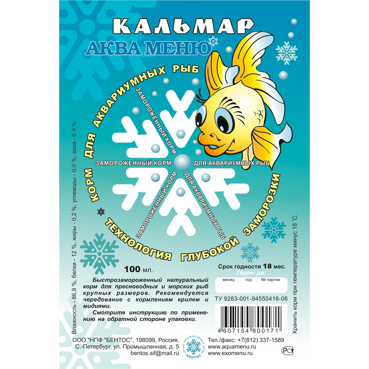 Замороженный корм Аква Меню Кальмар (блистер) (100 мл.)