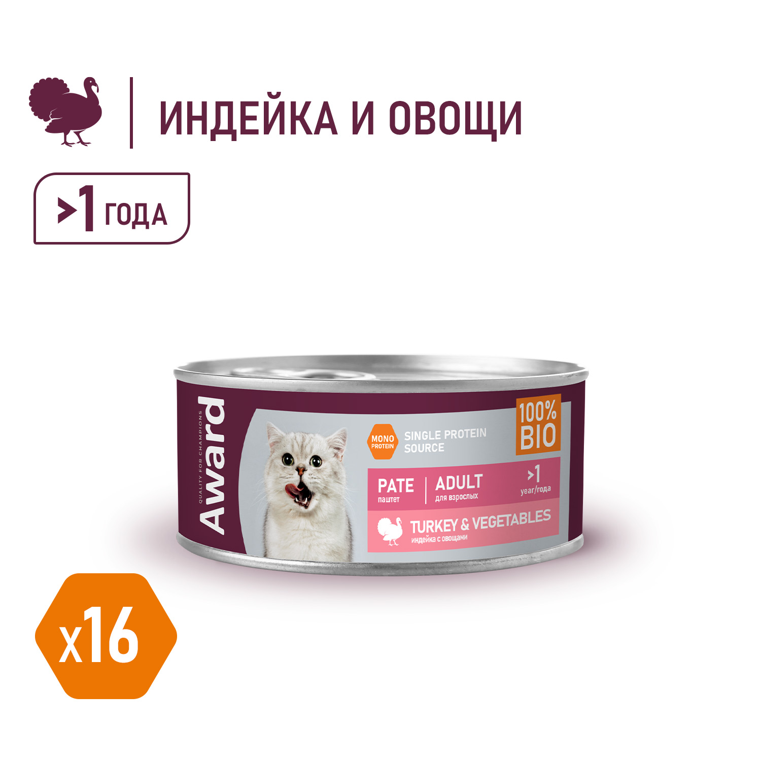 Award консервы для взрослых кошек