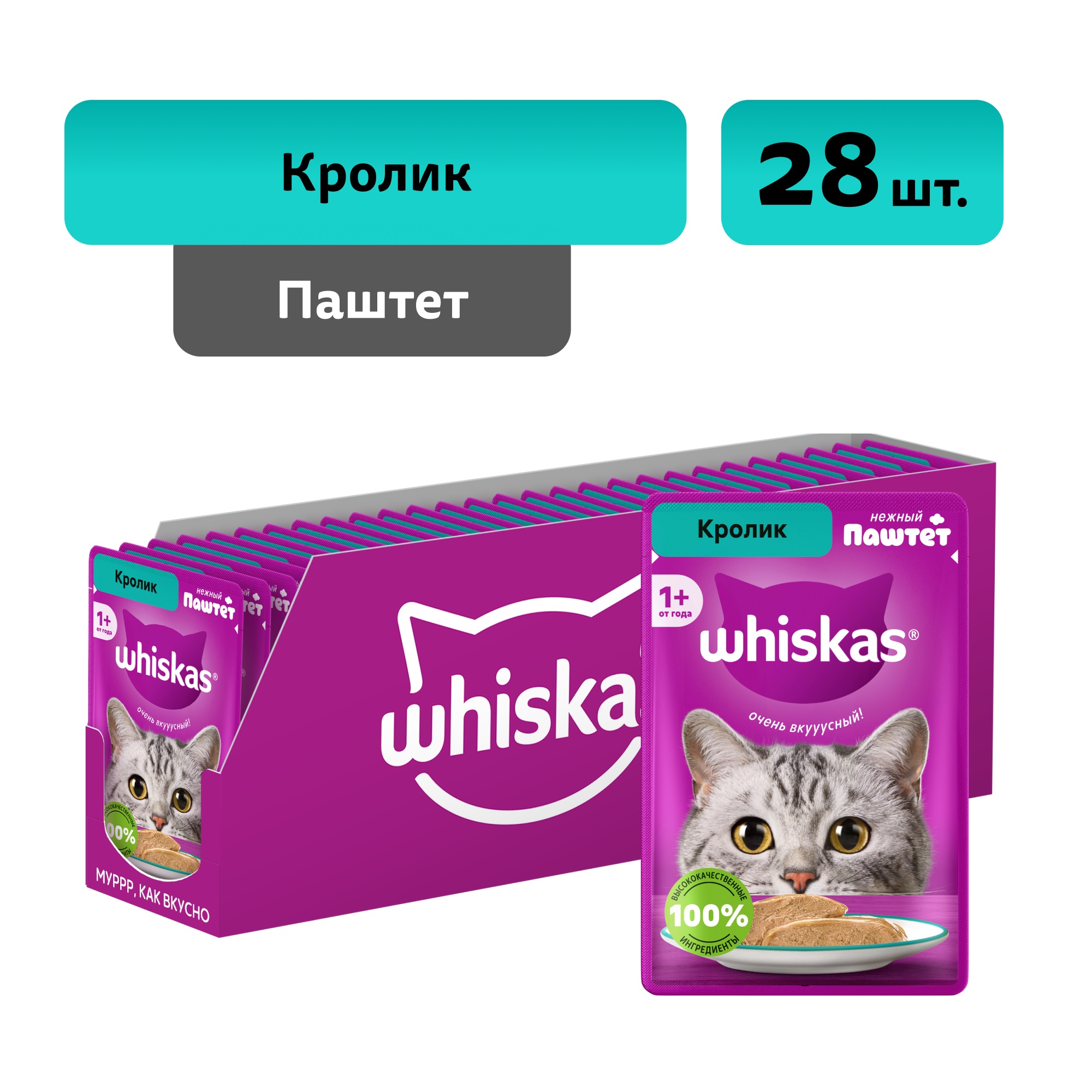 Whiskas пауч для кошек