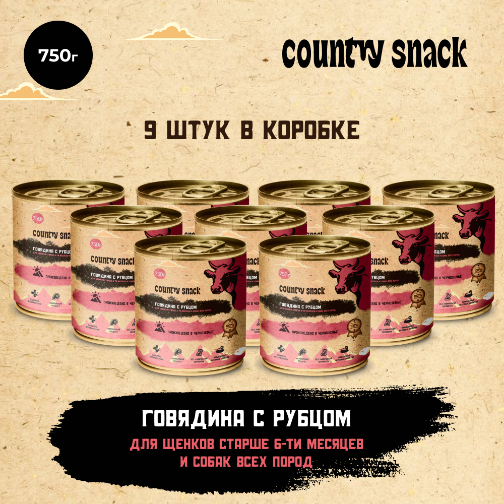 

Country snack консервы для щенков и собак всех пород (Говядина и рубец, 750 г. упаковка 9 шт)