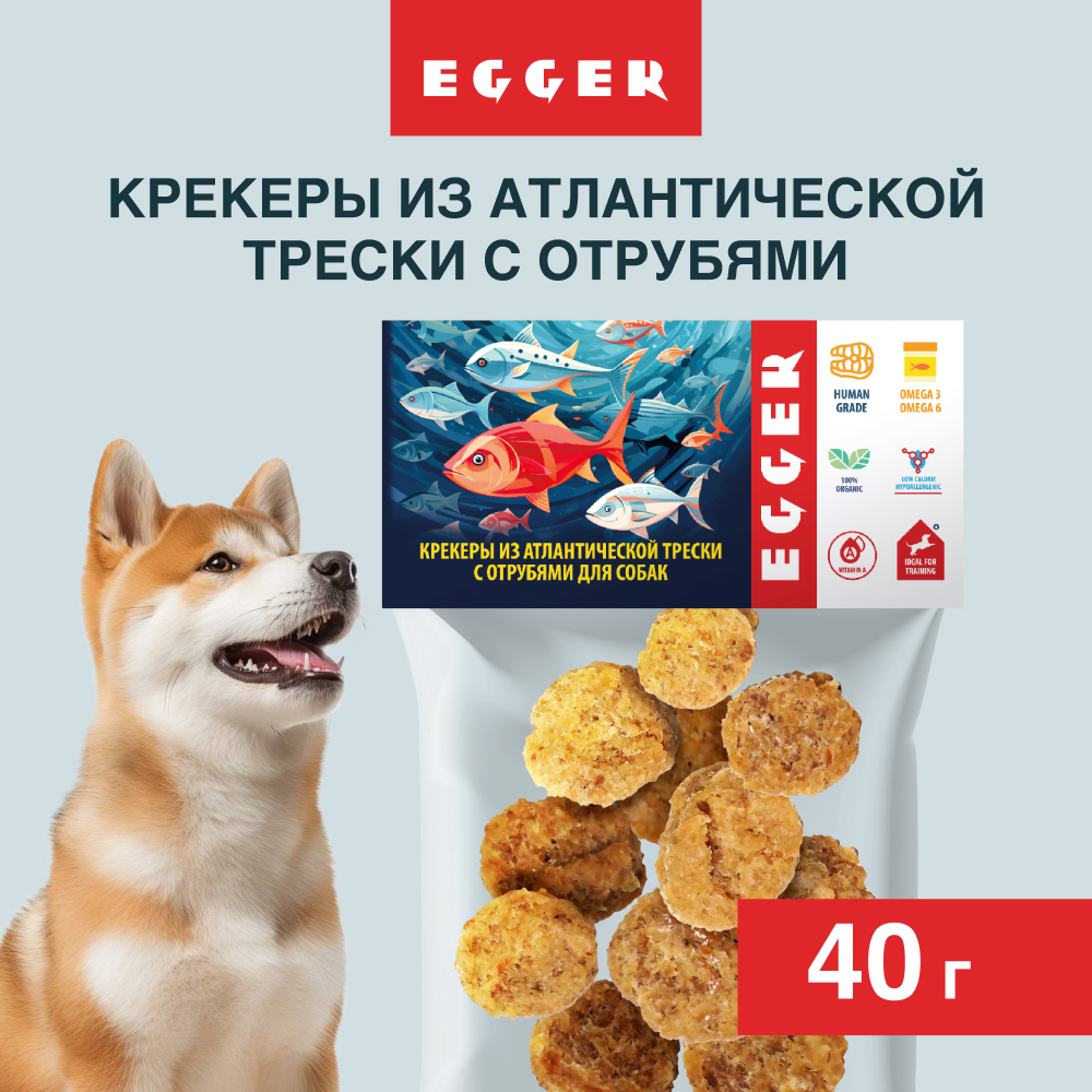 EGGER лакомство крекеры из трески с отрубями для собак (40 г.)
