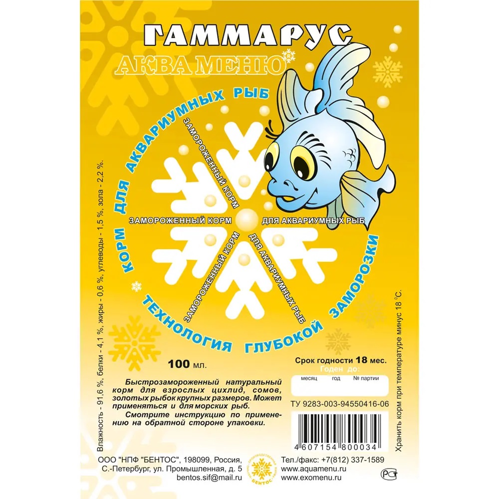 Замороженный корм Аква Меню Гаммарус