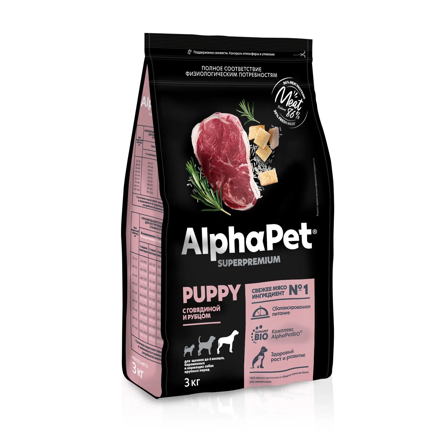 AlphaPet Superpremium сухой корм для щенков, беременных и кормящих собак крупных пород (Говядина и рубец, 3 кг.)