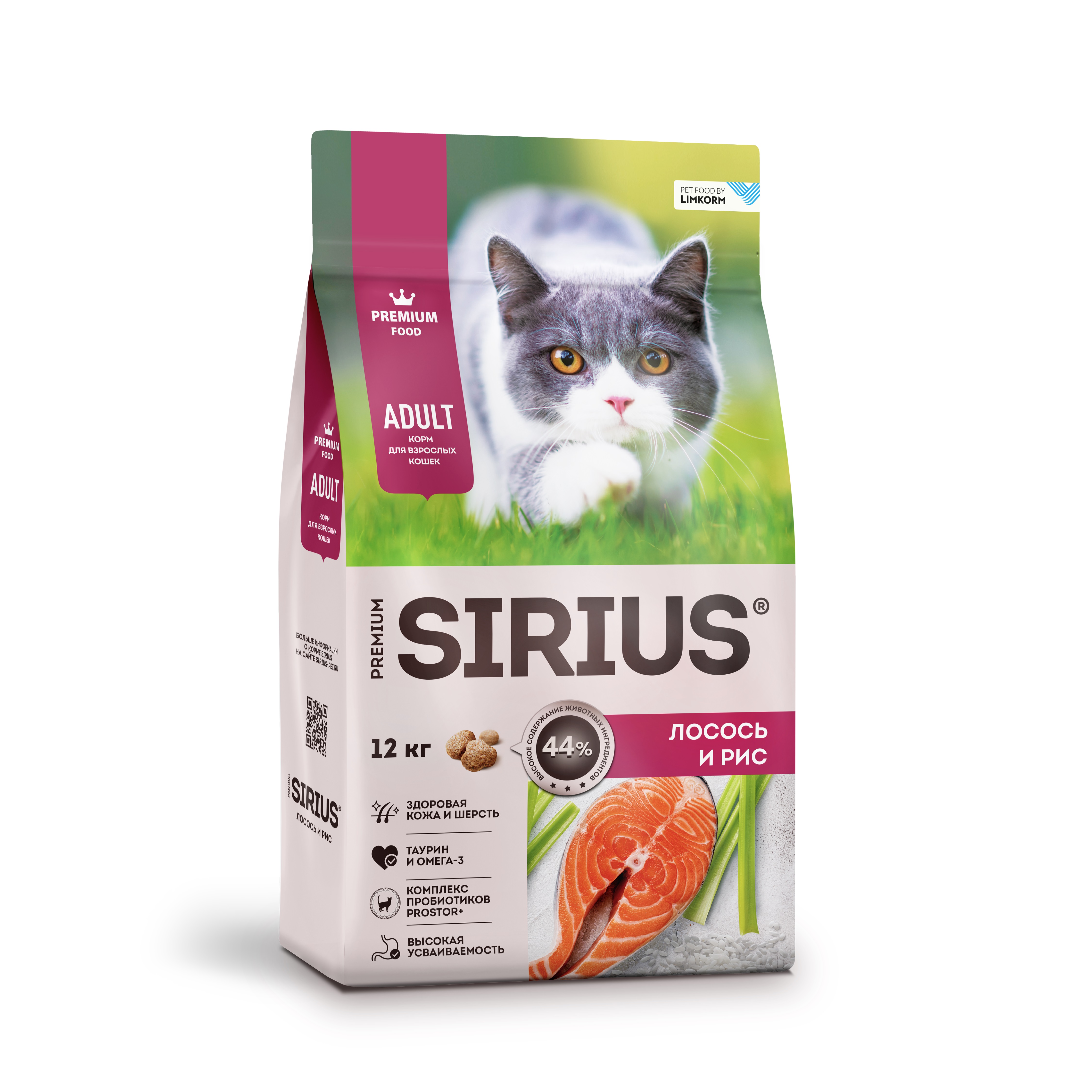 Sirius сухой корм для взрослых кошек (Лосось и рис, 12 кг.)