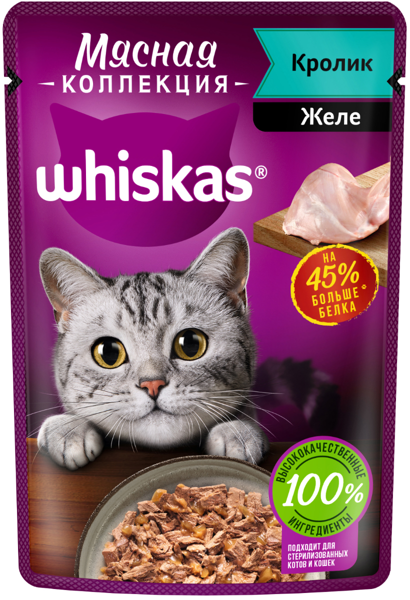 

Whiskas Meaty пауч для кошек (Кролик, 75 г.)