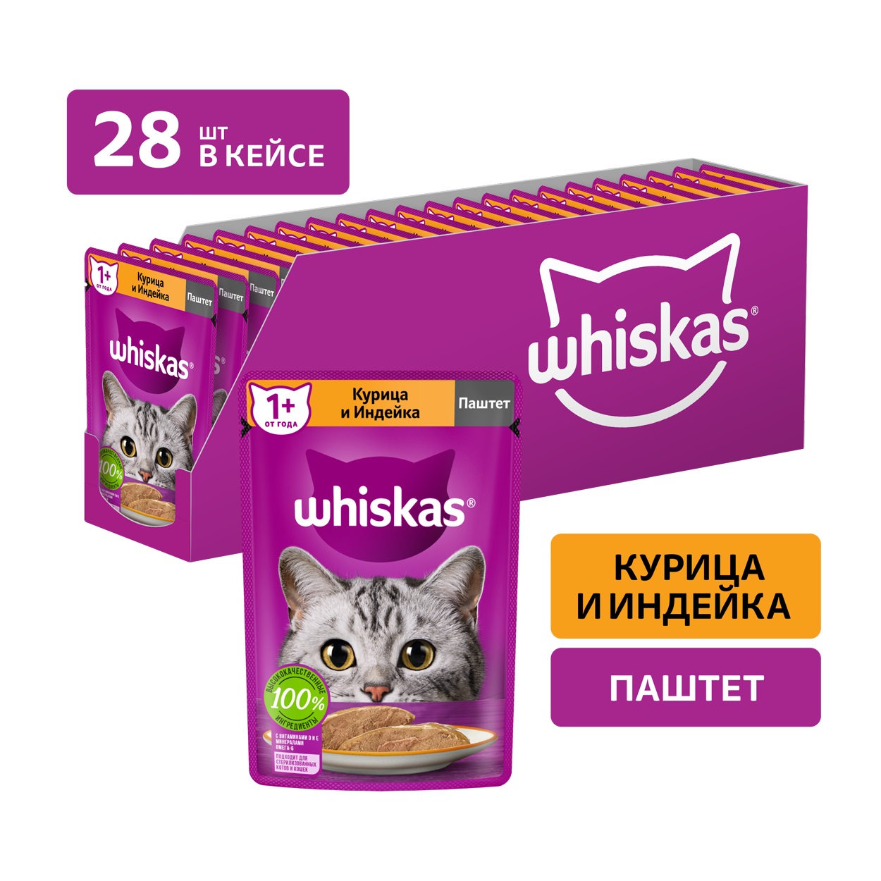 

Whiskas пауч для кошек (паштет) (Курица и индейка, 75 г. упаковка 28 шт)