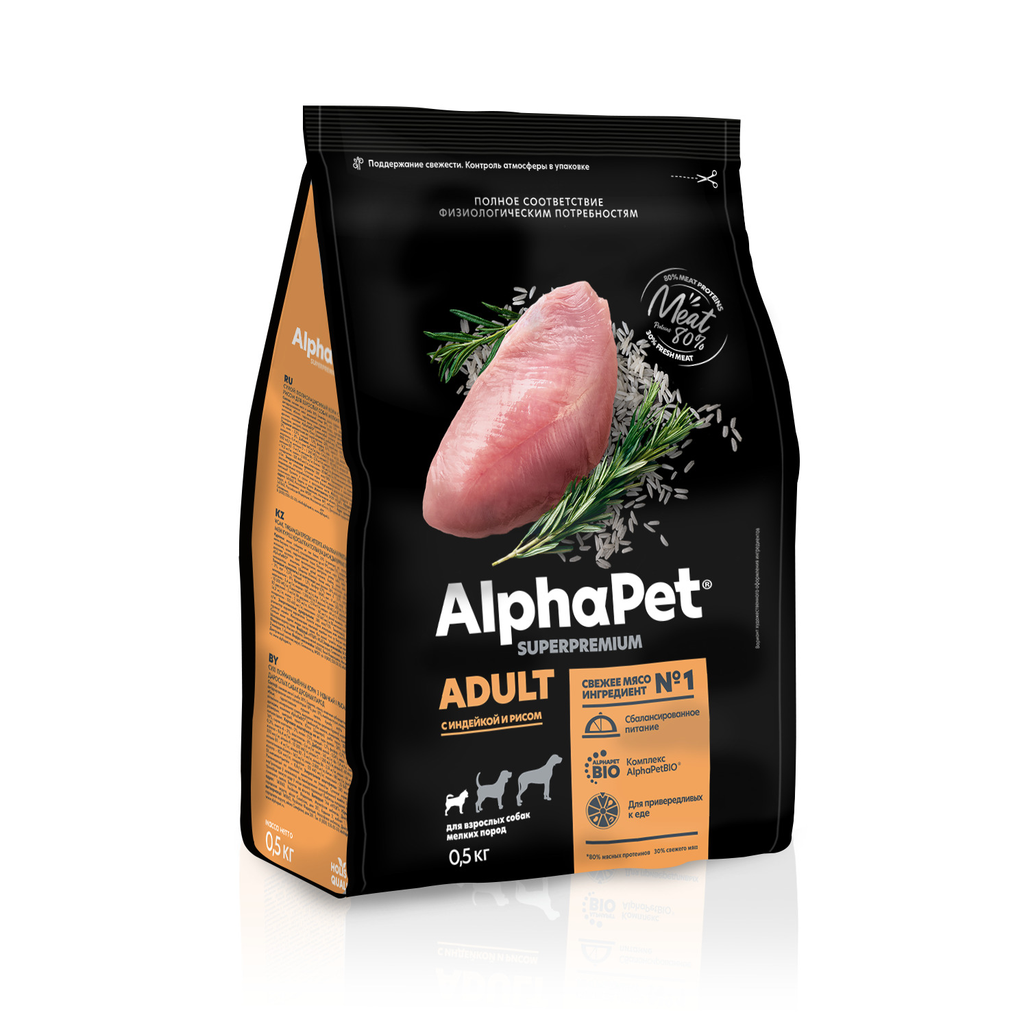 AlphaPet Superpremium сухой корм для взрослых собак мелких пород (Индейка и рис, 500 г.)