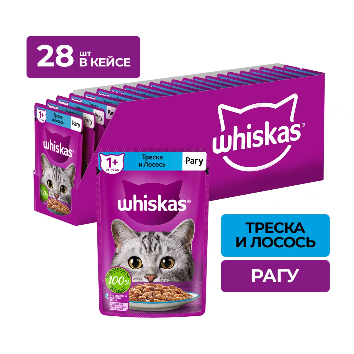 

Whiskas пауч для кошек (рагу) (Треска и лосось, 75 г. упаковка 28 шт)