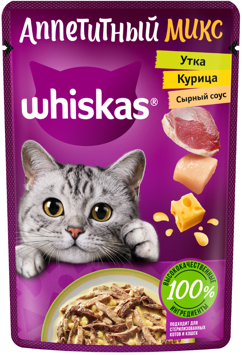 

Whiskas "Аппетитный микс" пауч для кошек (Курица и утка в сырном соусе, 75 г.)