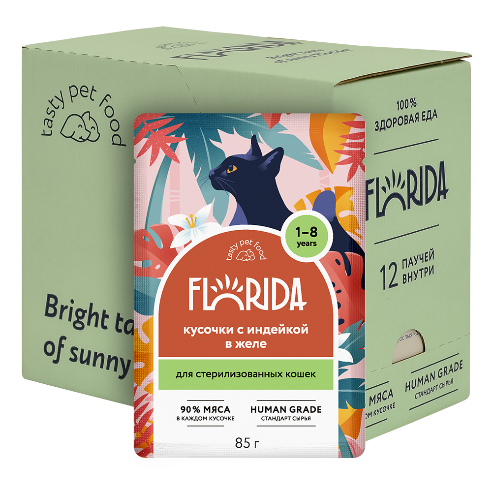 Florida пауч для стерилизованных кошек