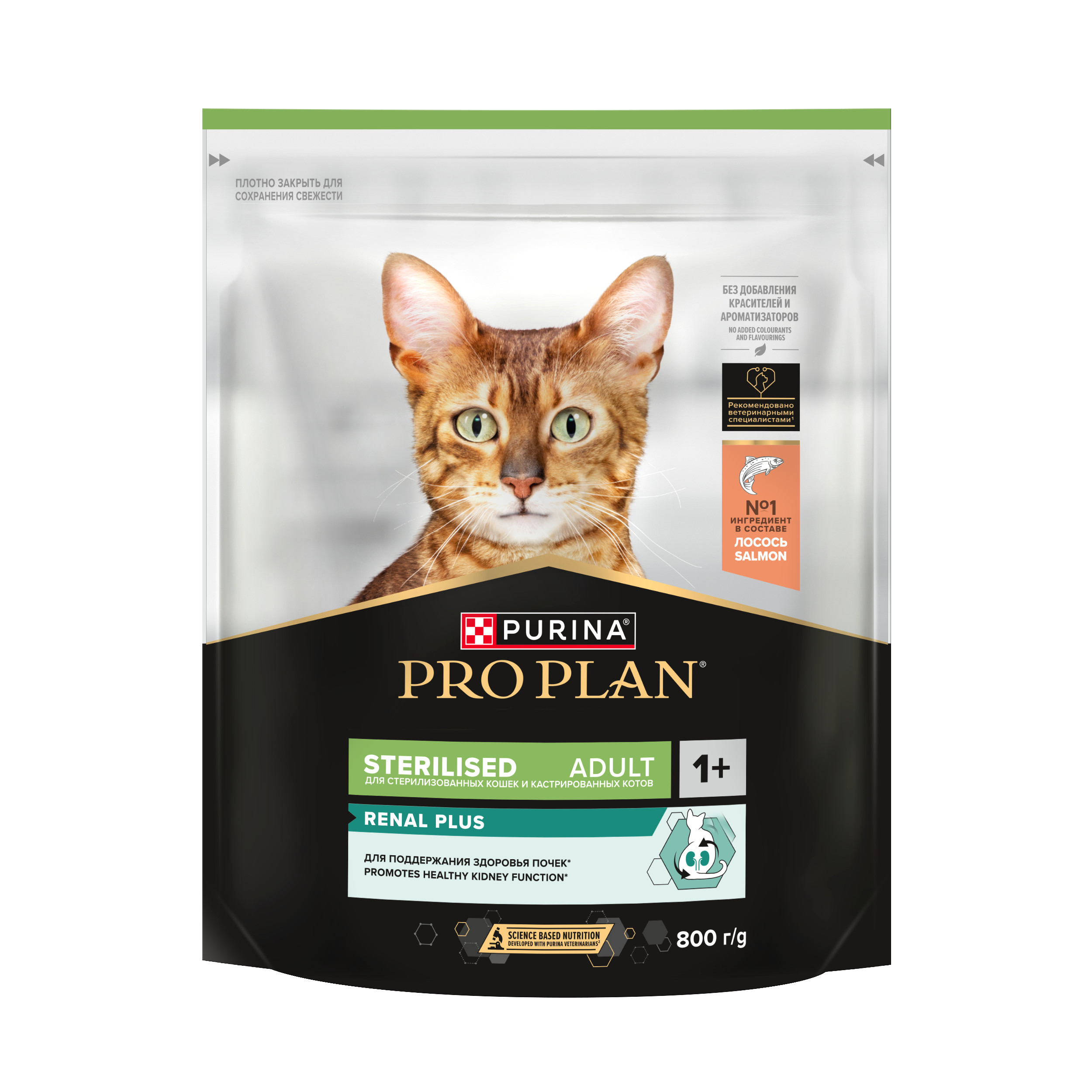 PRO PLAN RENAL PLUS сухой корм для стерилизованных кошек для здоровья почек (Лосось, 800 г.)