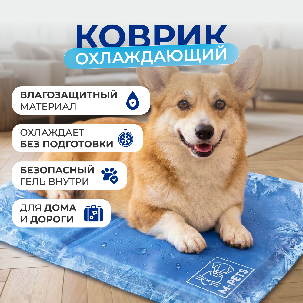 M-Pets коврик охлаждающий FROZEN (65 х 50 см., Синий)