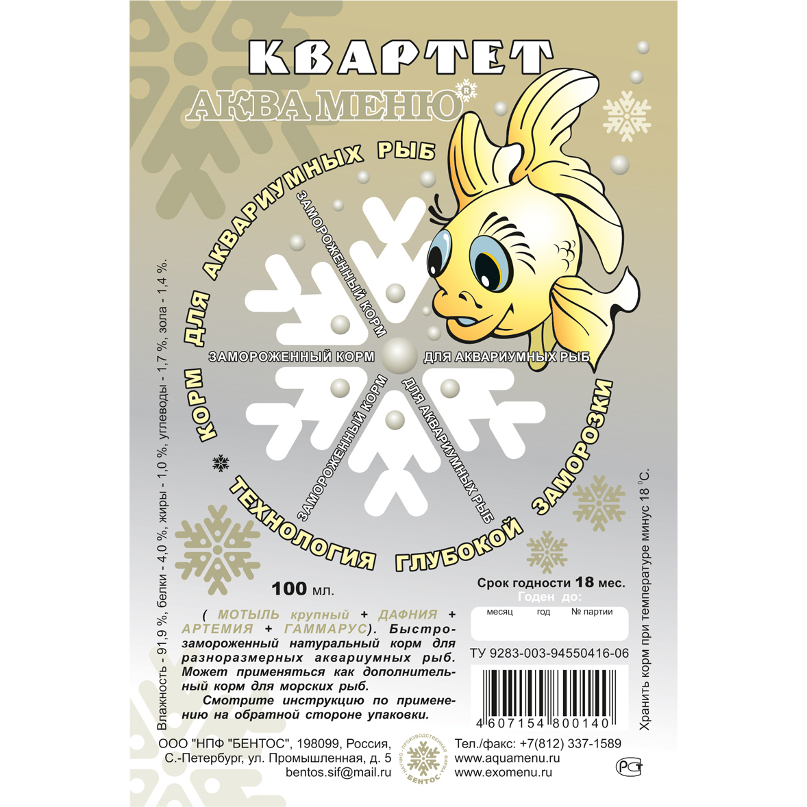 Замороженный корм Аква Меню Квартет (мотыль крупный, дафния, артемия, гаммарус) (блистер) (100 мл.)
