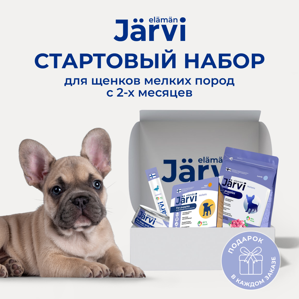 Jarvi стартовый набор для щенков