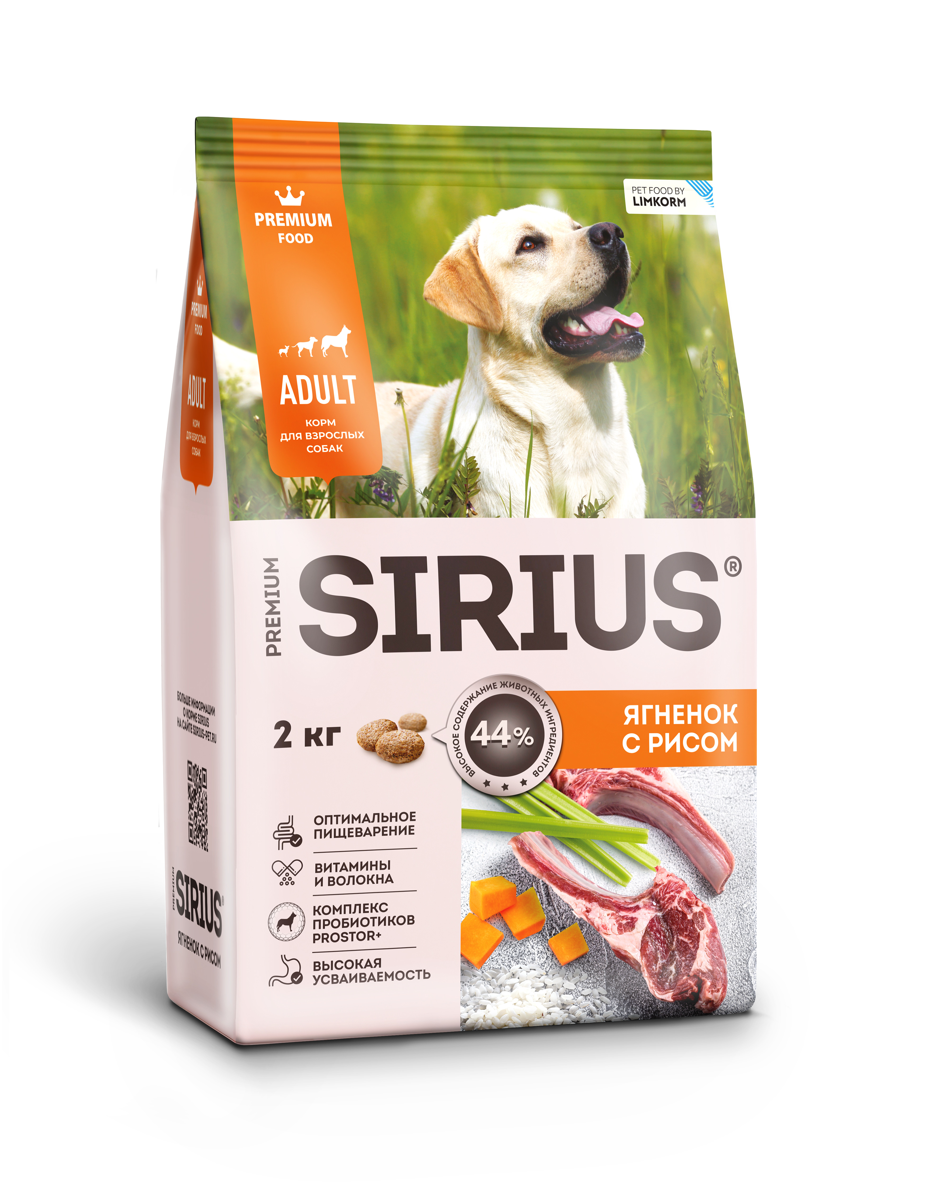 Sirius Сухой корм для взрослых собак, с ягненком и рисом