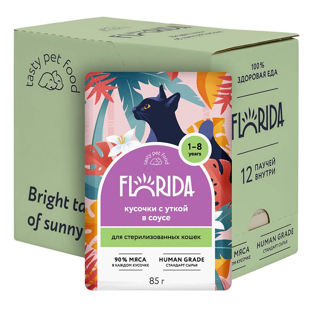 Florida пауч для стерилизованных кошек