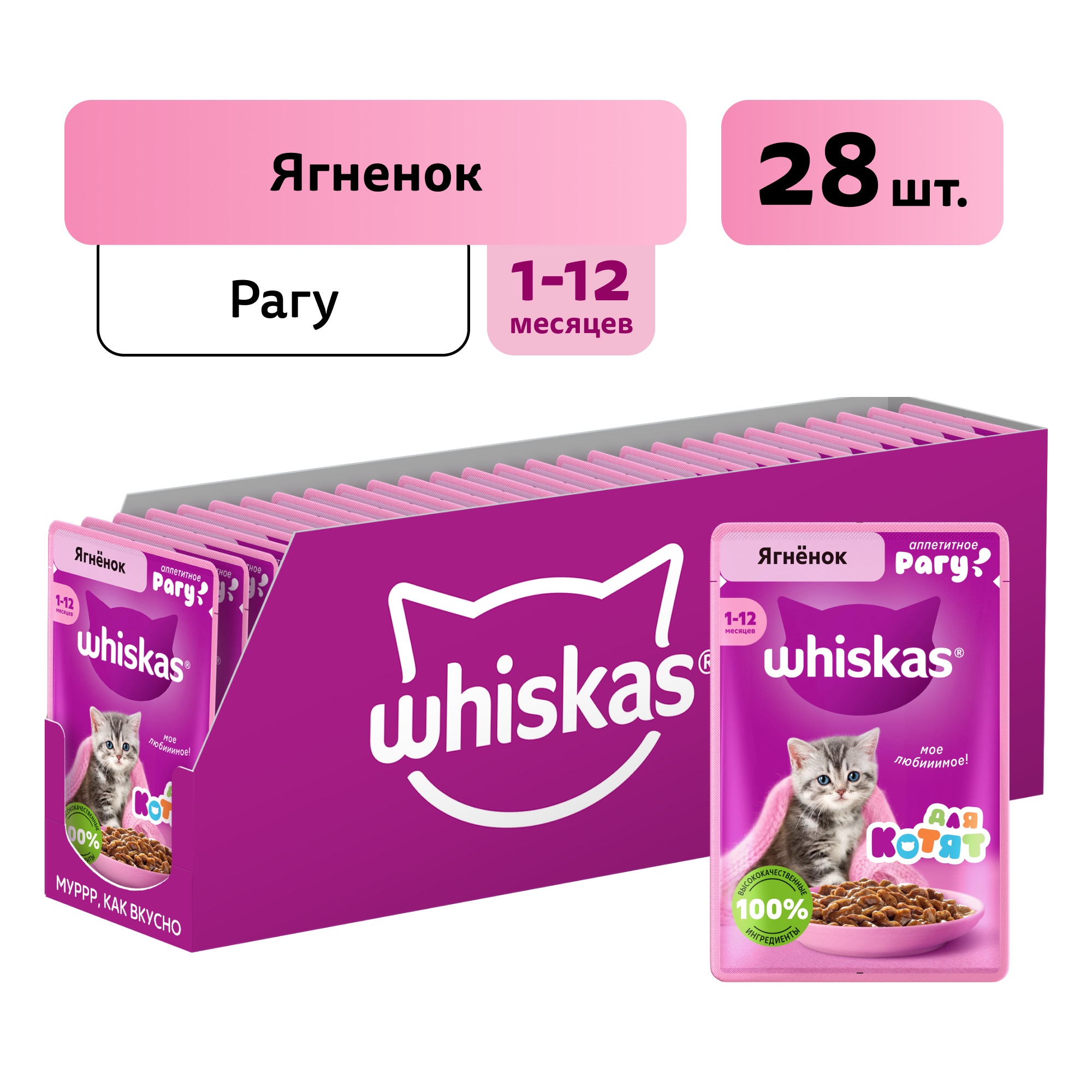Whiskas пауч для котят