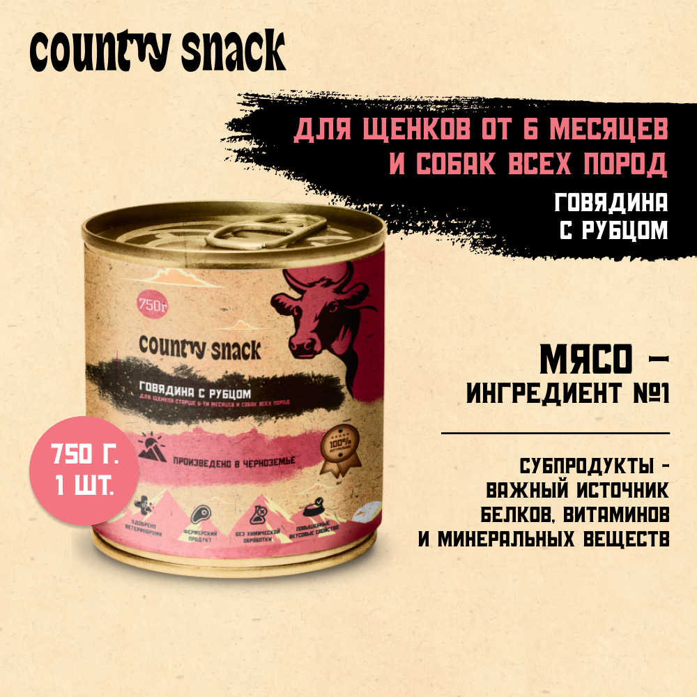 

Country snack консервы для щенков и собак всех пород L (Говядина и рубец, 750 г.)