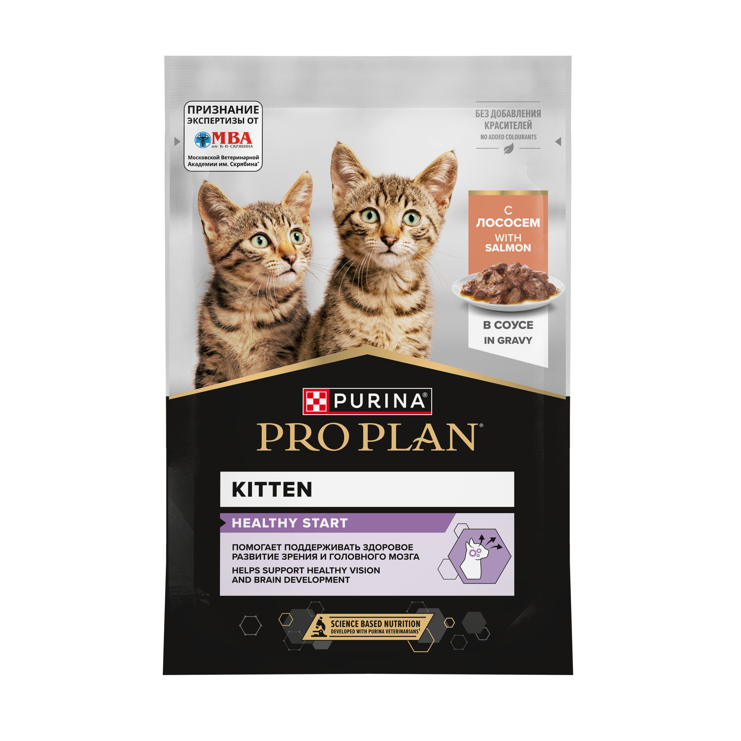 PRO PLAN HEALTHY START пауч для котят (в соусе) (Лосось, 85 г.)