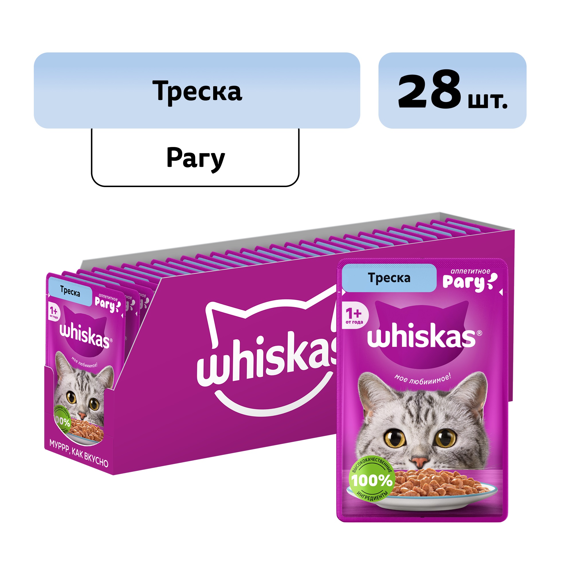 Whiskas пауч для кошек
