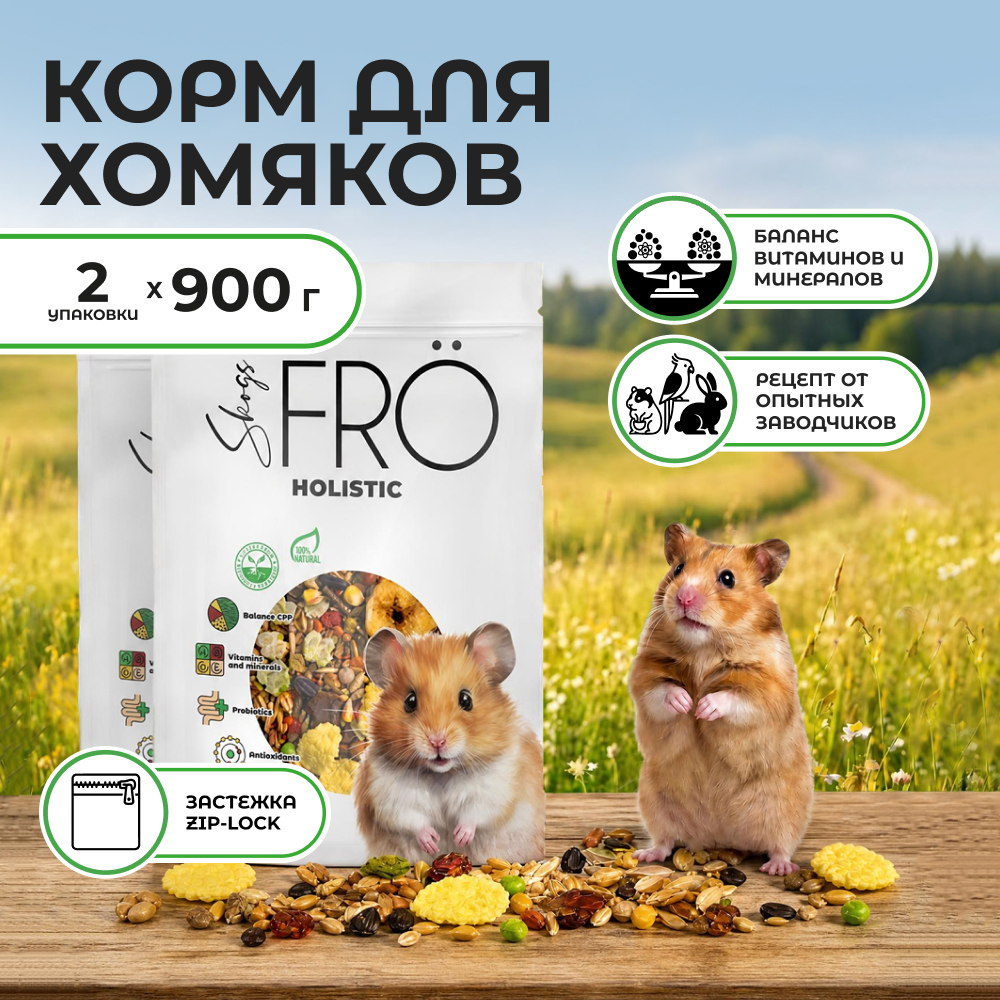 FRO корм для хомяков (1800 г.)