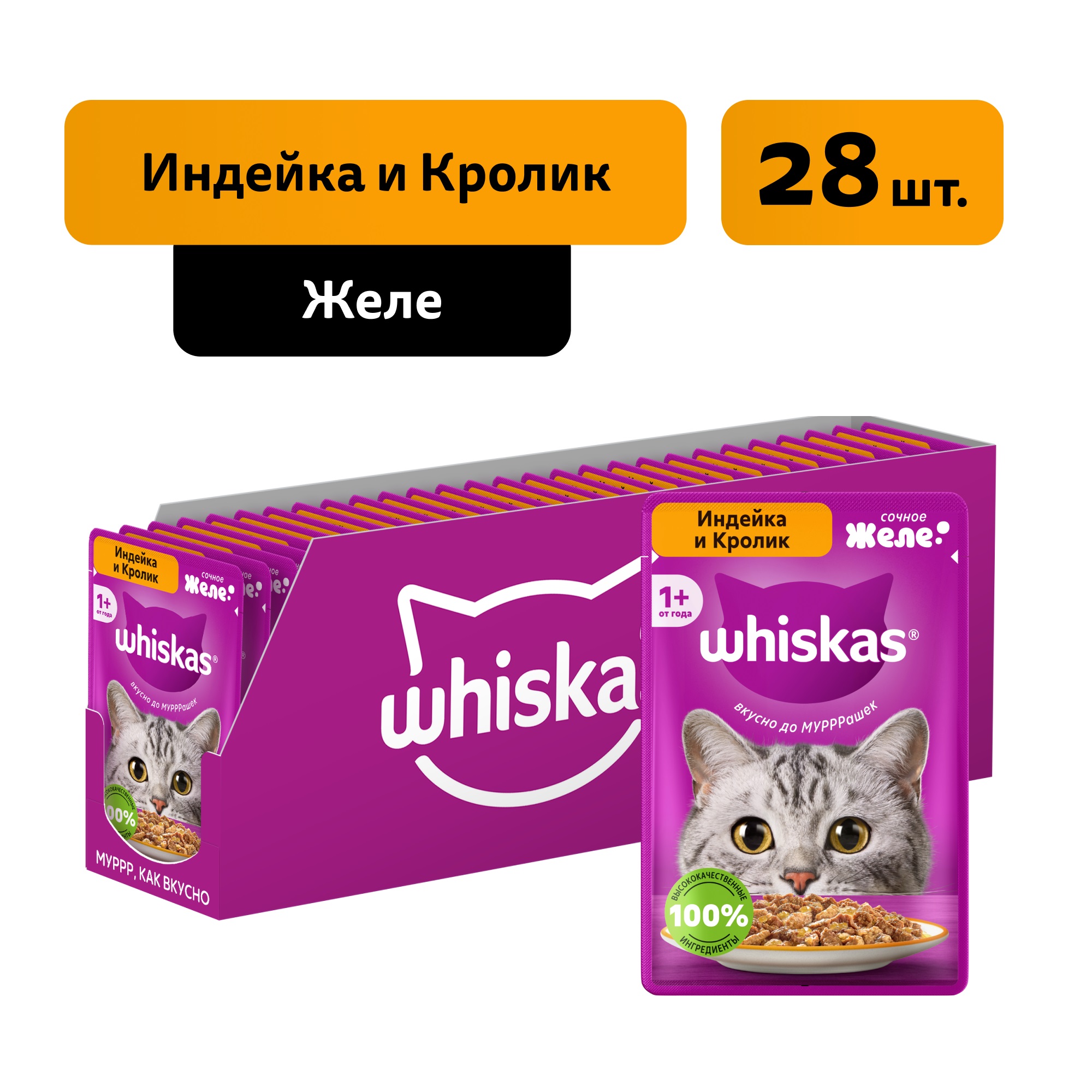 Whiskas пауч для кошек