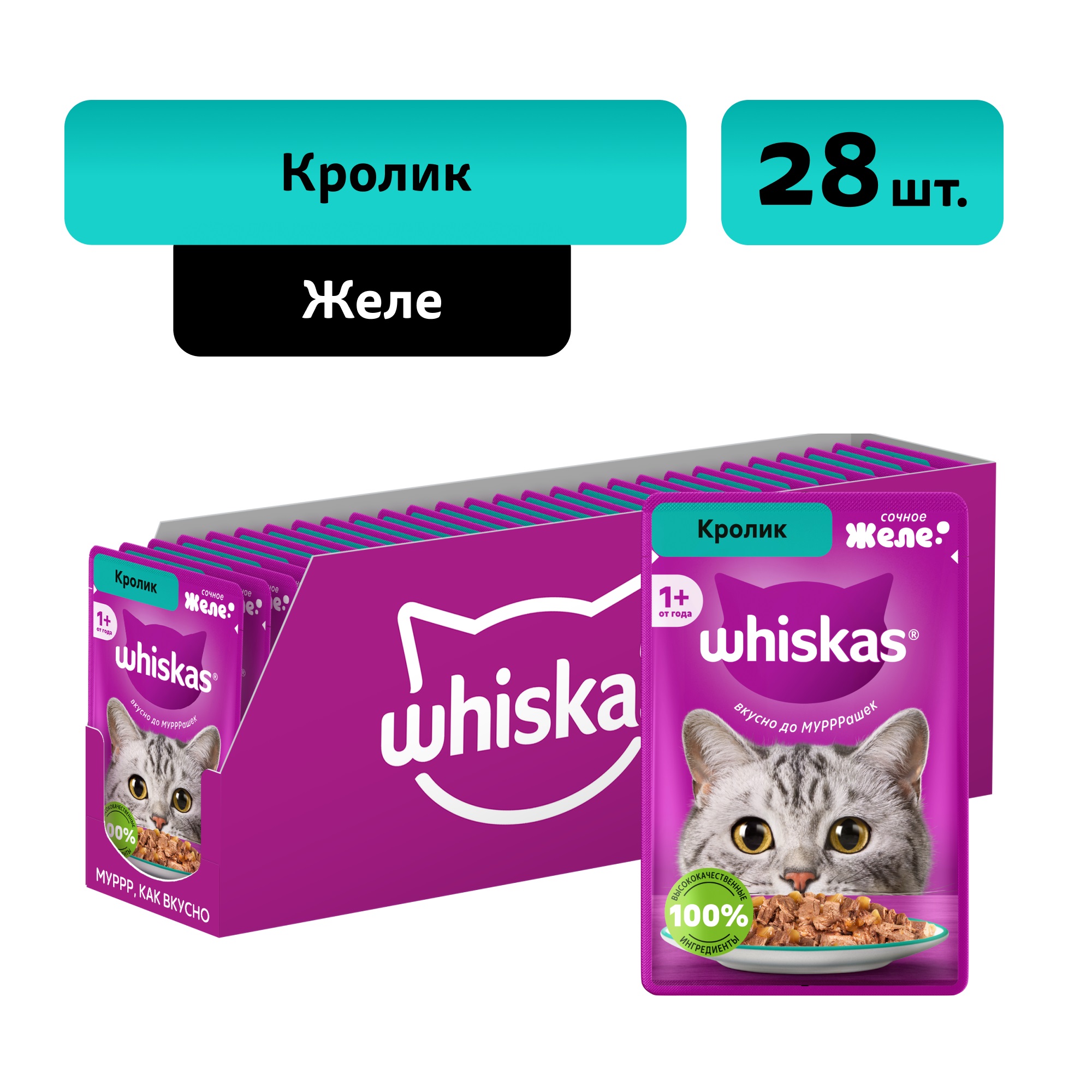 Whiskas пауч для кошек