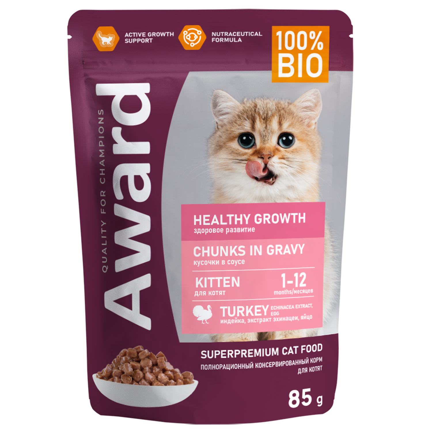 Award Healthy growth пауч для котят от 1 месяца (кусочки в соусе) (Индейка, 85 г.)