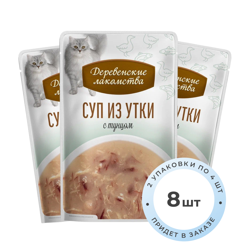 Деревенские лакомства Суп лакомство для кошек (упаковка Утка с тунцом, 35 г. * 4 шт. х 2 шт.)