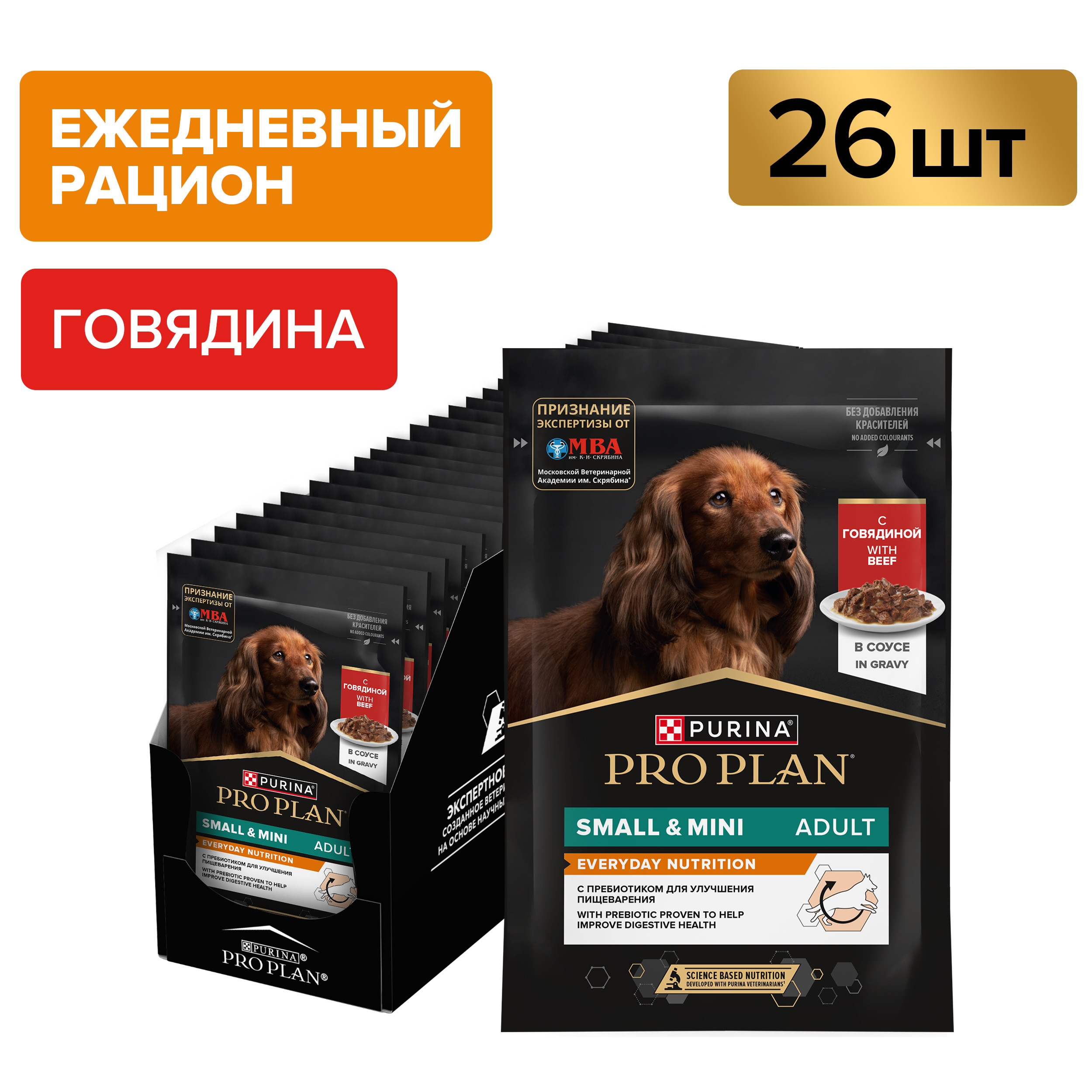 PRO PLAN EVERYDAY NUTRITION пауч для взрослых собак мелких пород