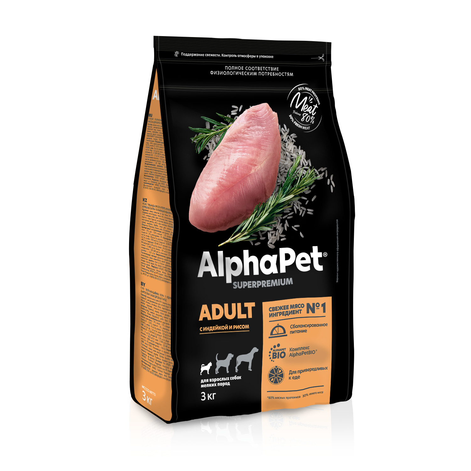 AlphaPet Superpremium сухой корм для взрослых собак мелких пород (Индейка и рис, 3 кг.)