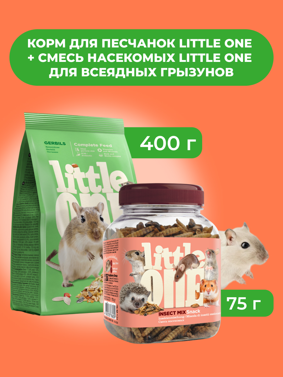 Little One Корм для песчанок 400 г + Смесь насекомых для мышей и песчанок, 75 г. (комбо-набор)