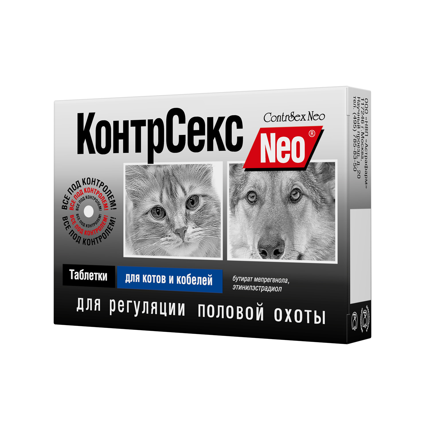 

КонтрСекс Neo таблетки для котов и кобелей (10 таб.)