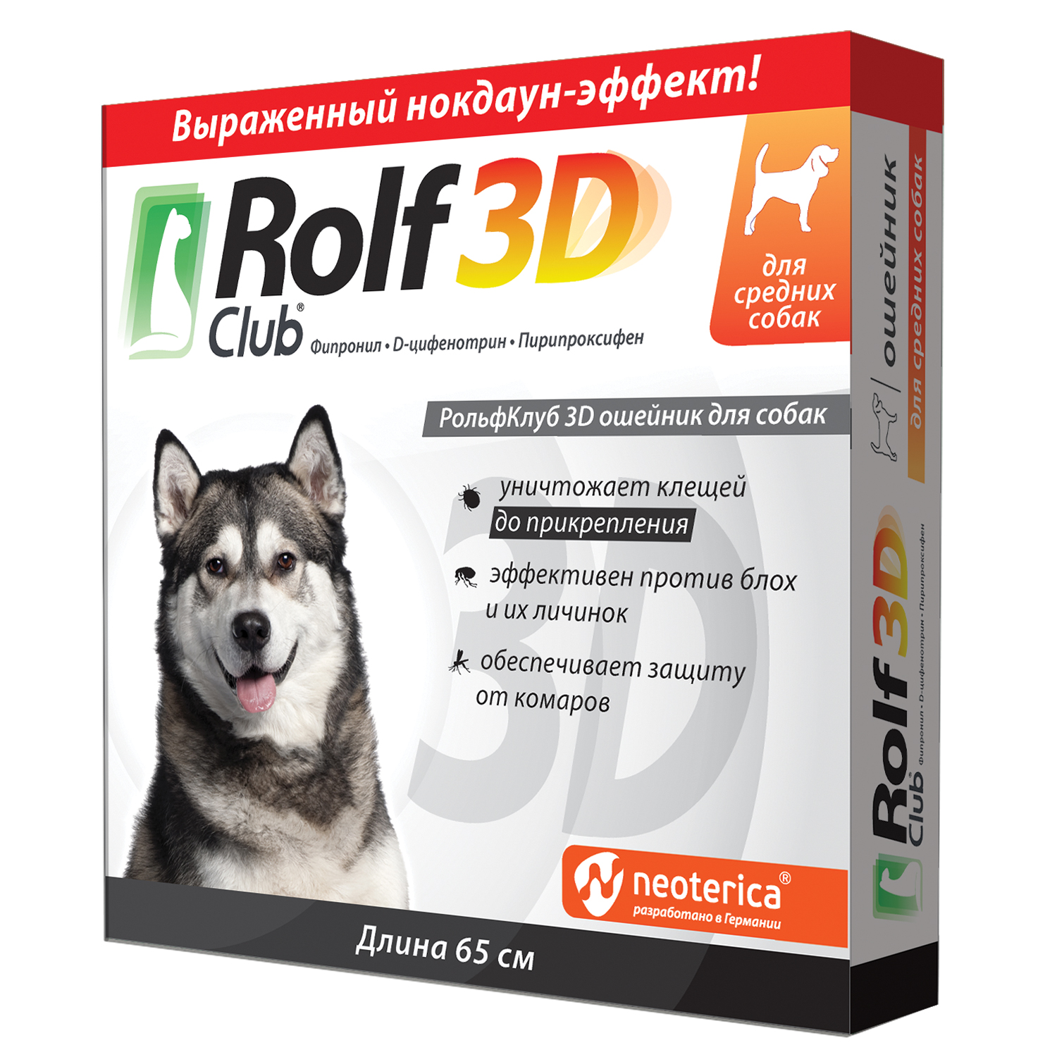 Rolf Club 3D ошейник для средних собак (65 см.)