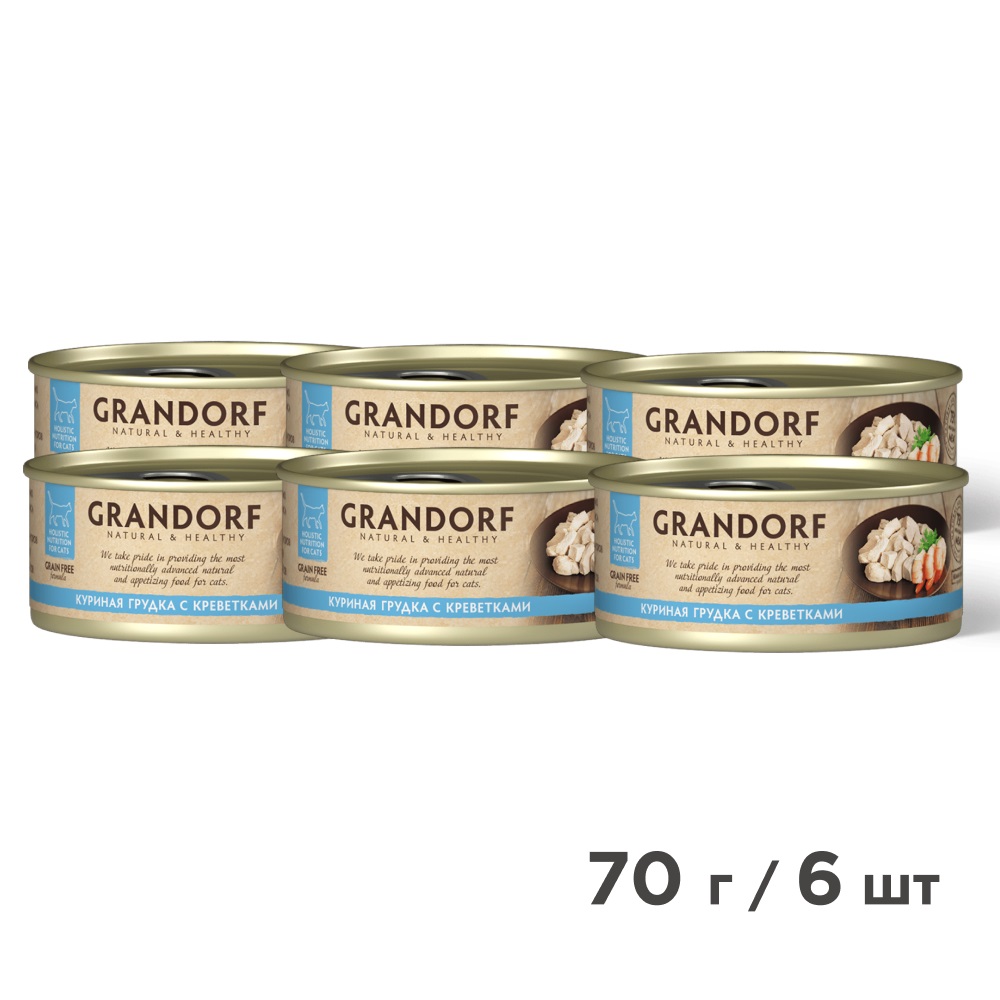 

Grandorf консервы для кошек (Куриная грудка с креветками, 70 г. упаковка 6 шт)